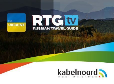 Live Ukraine te ontvangen bij Kabelnoord